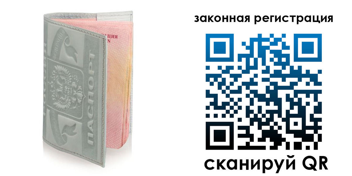временная прописка в Ачинске