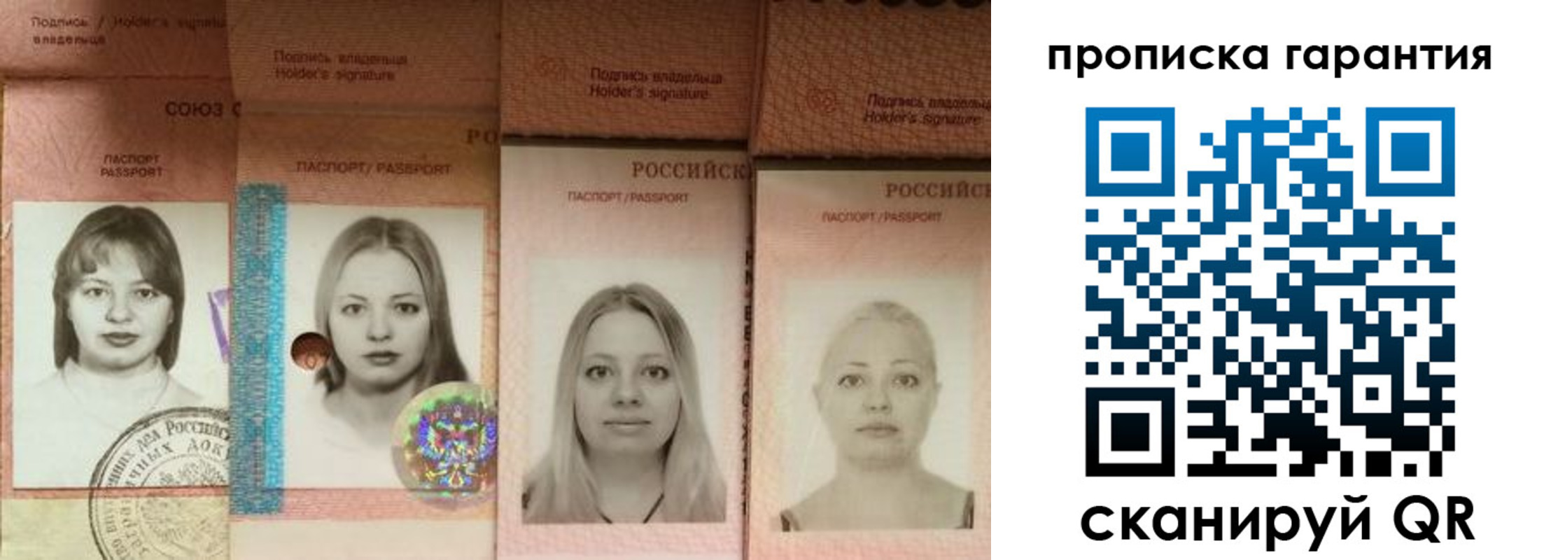 прописка для кредита в Ачинске