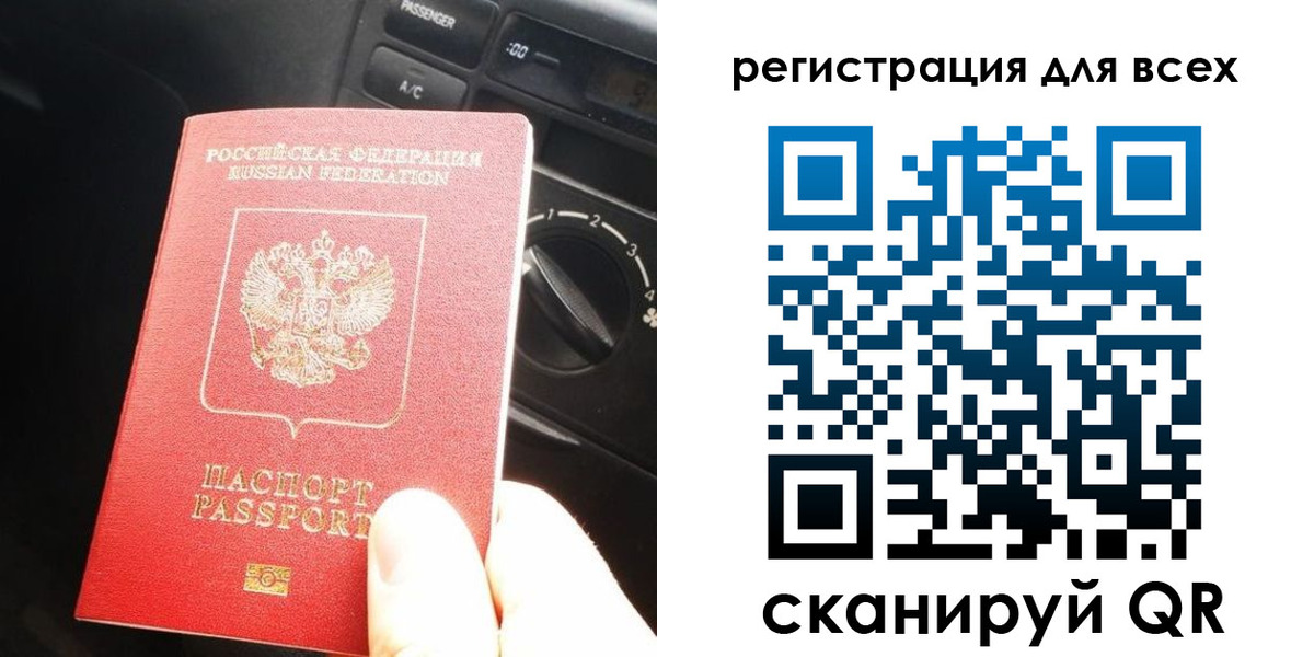 временная регистрация для школы в Ачинске