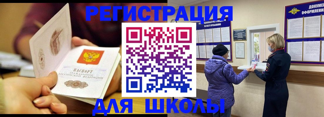 временная регистрация 2025 в Ачинске