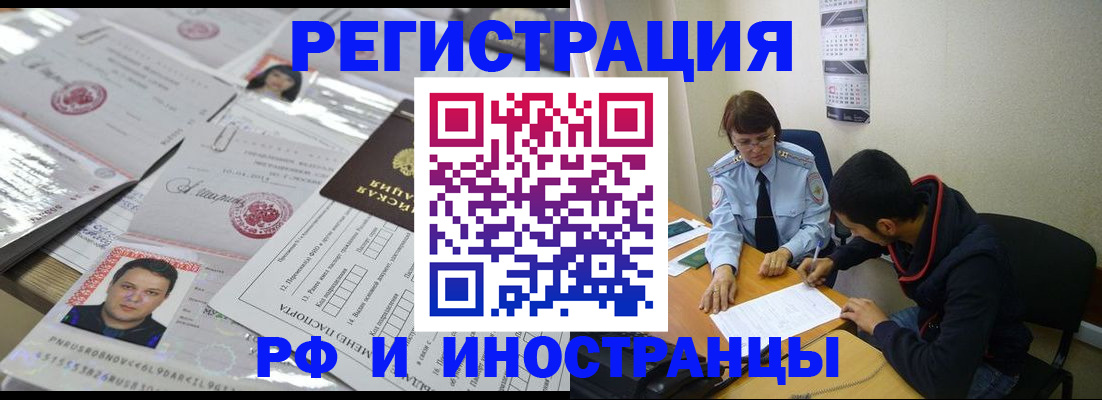 прописка гарантия в Ачинске
